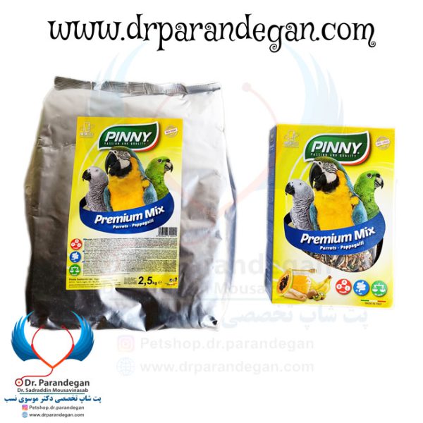 خوراک کامل طوطی سانان پرمیوم میکس پینی ایتالیا (Pinny Premium mix Parrots)، پت شاپ تخصصی دکتر پرندگان